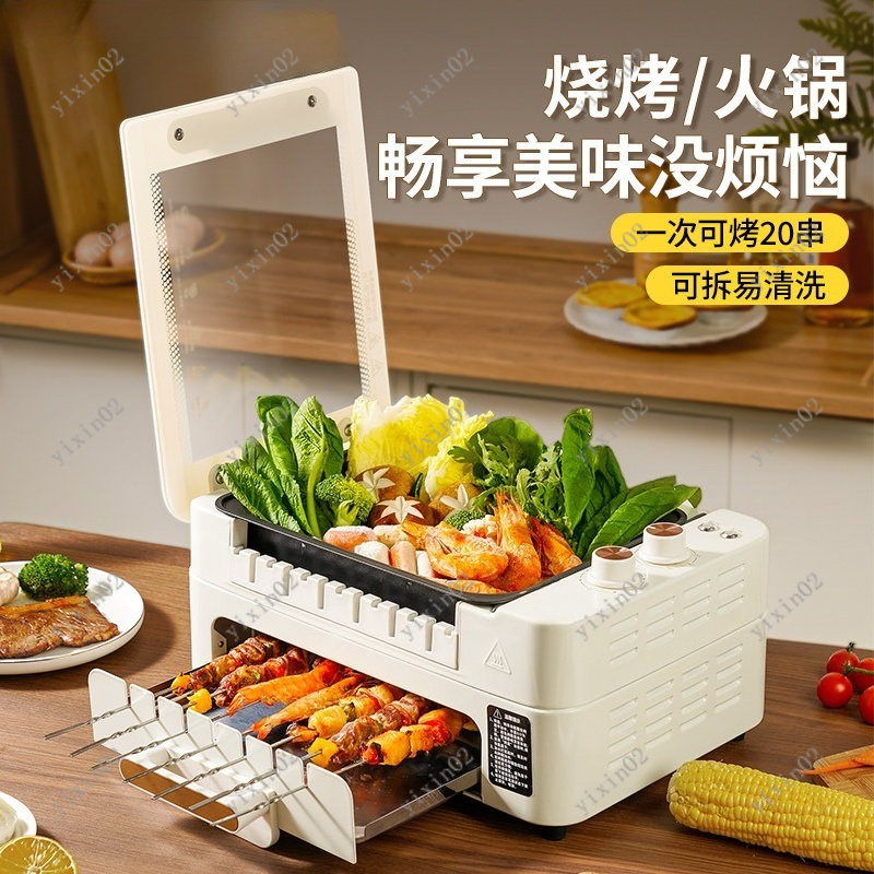 Hot Pot Electric - صينية شواء كهربائية متعددة الوظائف، تصميم